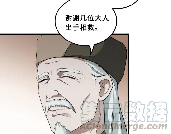 39话 魂导士（下）(1/2)-第59话