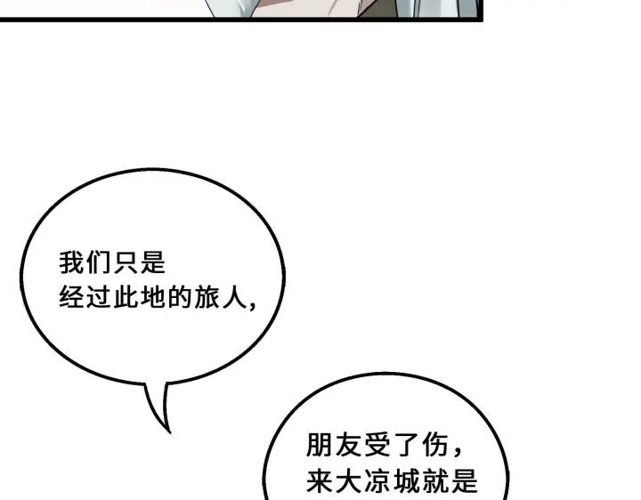 39话 魂导士（下）(1/2)-第59话