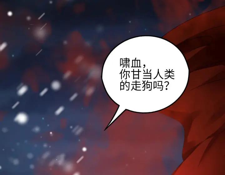 40话 凶兽混沌（下）(1/2)-第61话