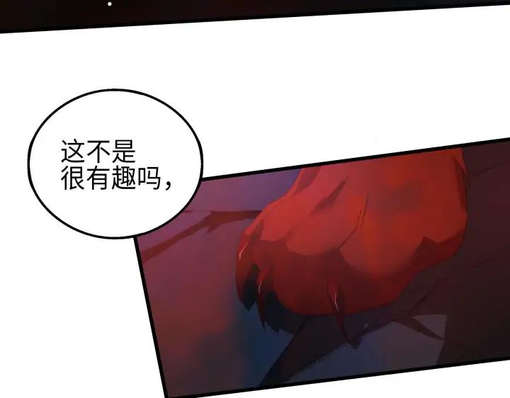 40话 凶兽混沌（下）(1/2)-第61话