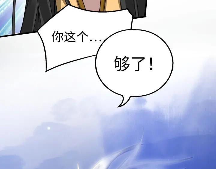40话 凶兽混沌（下）(1/2)-第61话