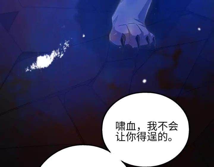 40话 凶兽混沌（下）(1/2)-第61话