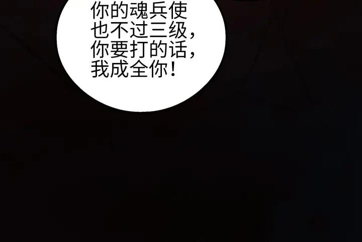 40话 凶兽混沌（下）(1/2)-第61话