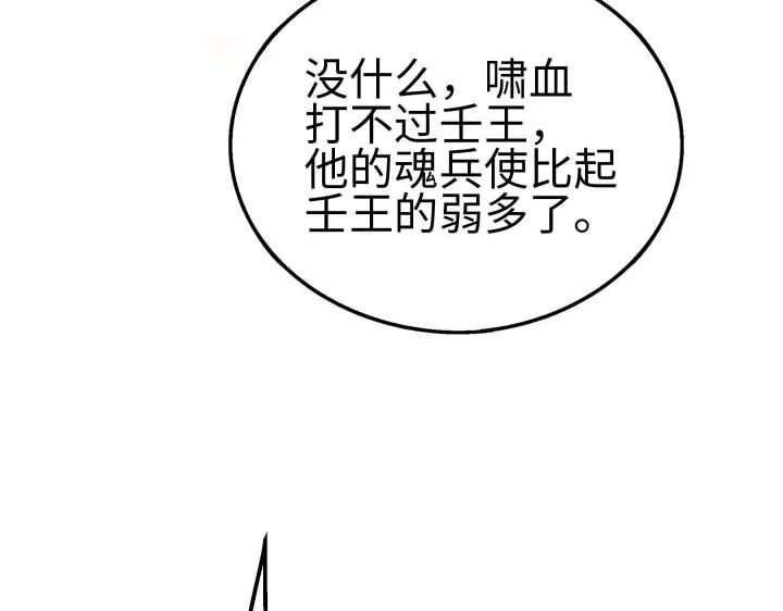 40话 凶兽混沌（下）(1/2)-第61话