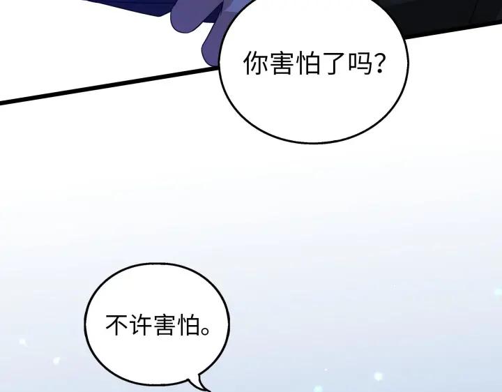 40话 凶兽混沌（下）(1/2)-第61话