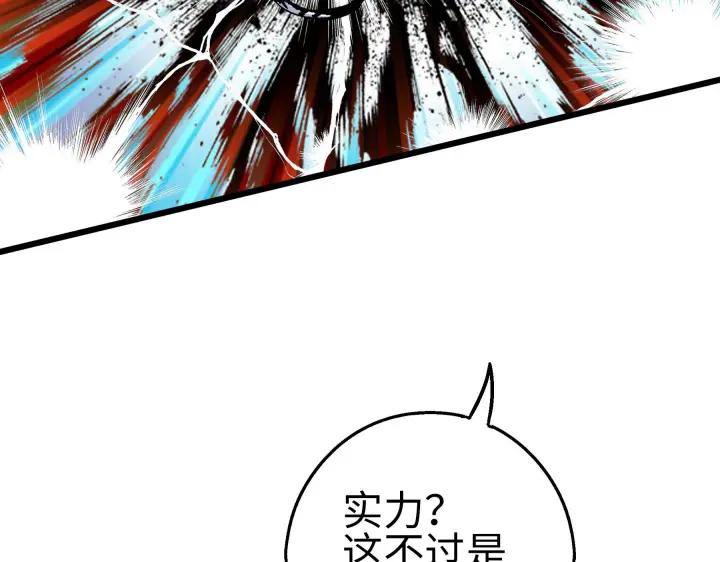 40话 凶兽混沌（下）(1/2)-第61话