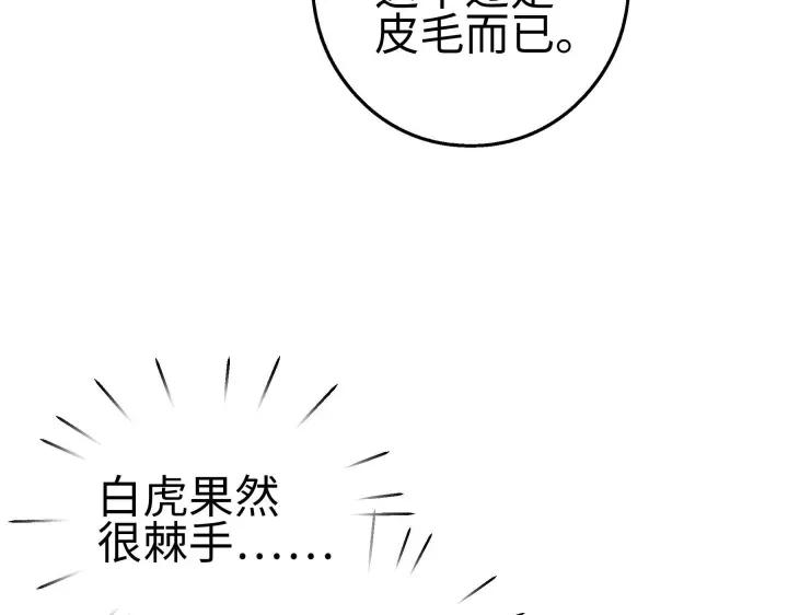 40话 凶兽混沌（下）(1/2)-第61话