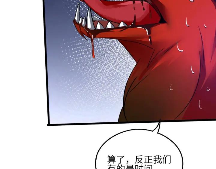 40话 凶兽混沌（下）(1/2)-第61话