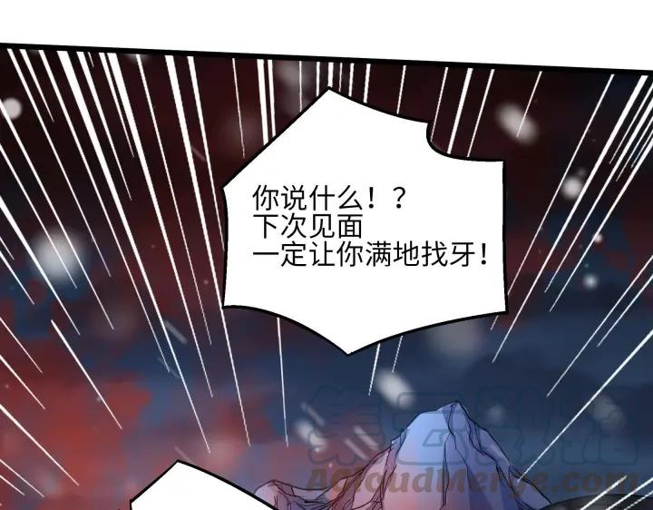 40话 凶兽混沌（下）(1/2)-第61话