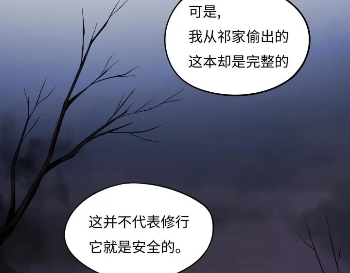 41话 初元（下）(1/2)-第63话