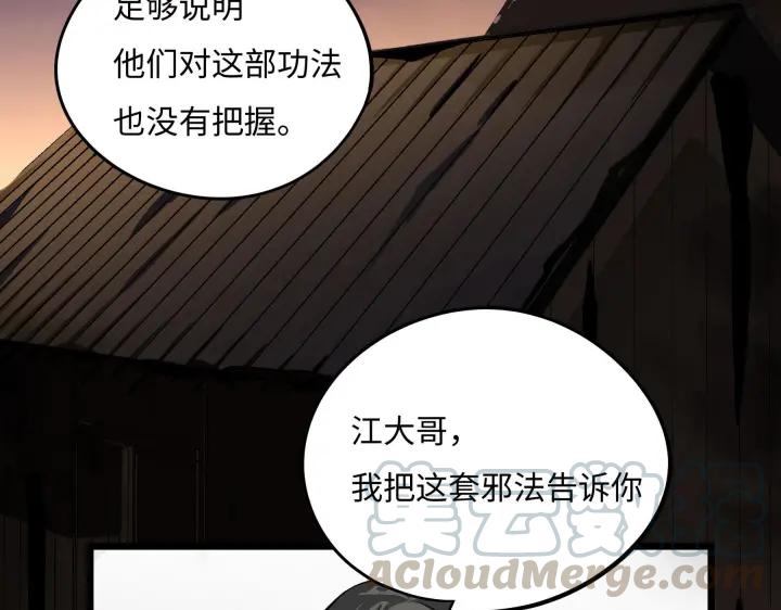 41话 初元（下）(1/2)-第63话