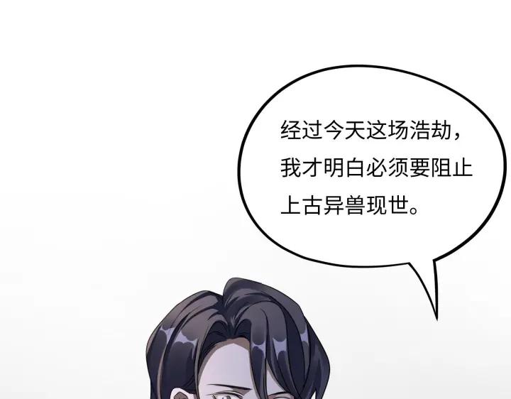 41话 初元（下）(1/2)-第63话