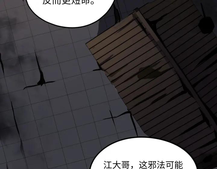 41话 初元（下）(1/2)-第63话