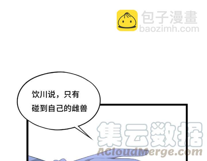 42话 情窦初开（下）(1/2)-第65话