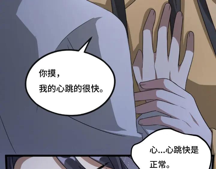 42话 情窦初开（下）(1/2)-第65话