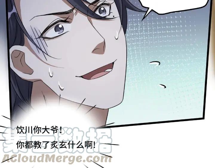 42话 情窦初开（下）(1/2)-第65话