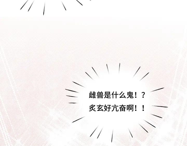42话 情窦初开（下）(1/2)-第65话