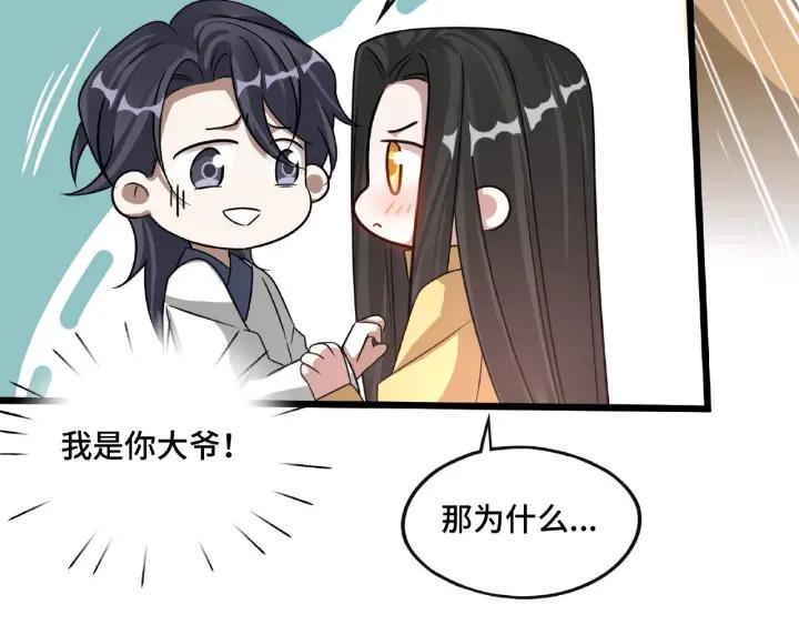 42话 情窦初开（下）(1/2)-第65话