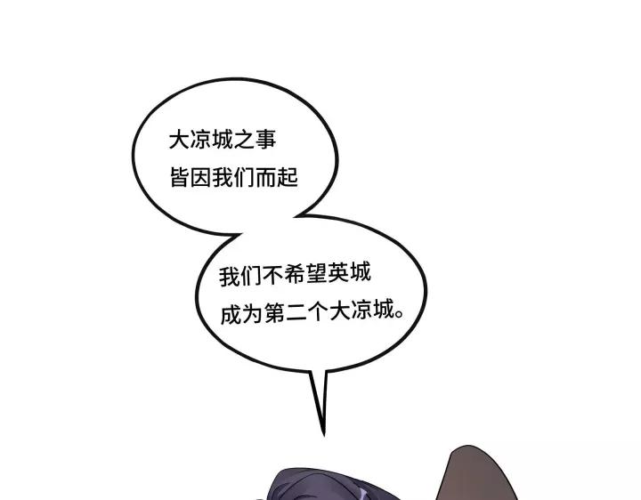 43话 樊家（下）(1/2)-第67话
