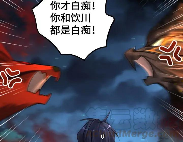 45话 神秘人（下）(1/2)-第71话