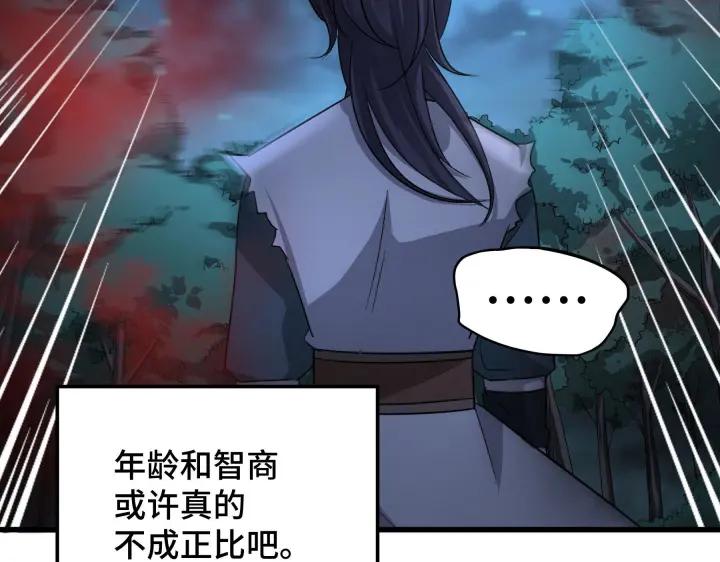 45话 神秘人（下）(1/2)-第71话