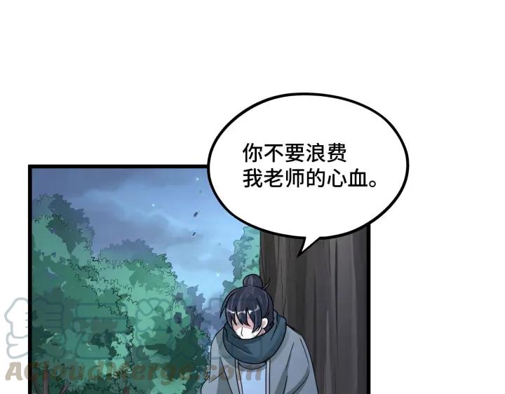 46话 财迷云息（下）(1/2)-第73话