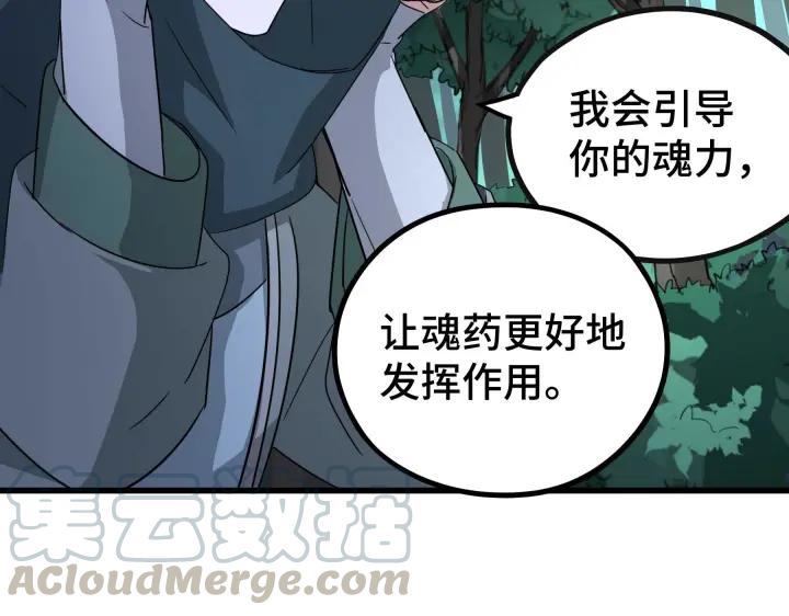 46话 财迷云息（下）(1/2)-第73话