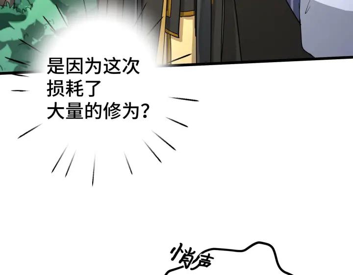 46话 财迷云息（下）(1/2)-第73话