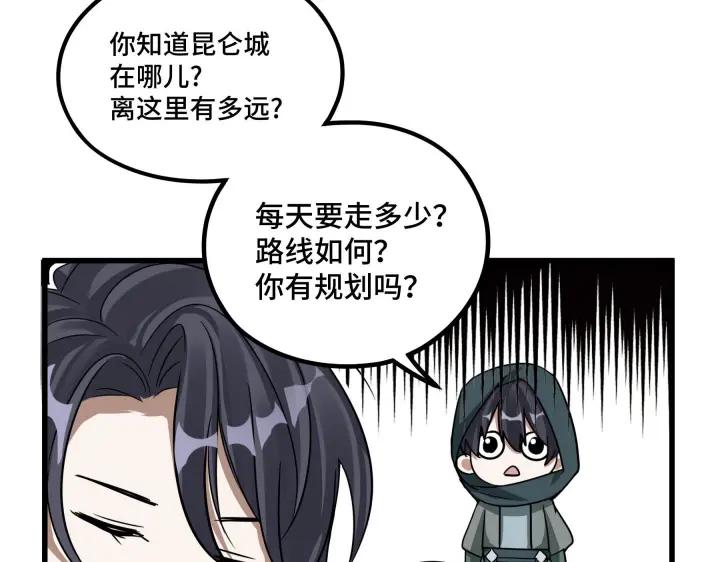 46话 财迷云息（下）(1/2)-第73话