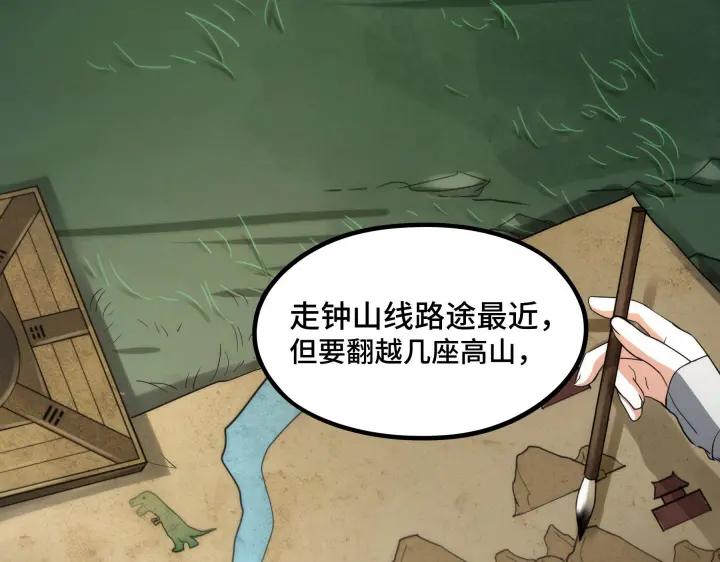 46话 财迷云息（下）(1/2)-第73话