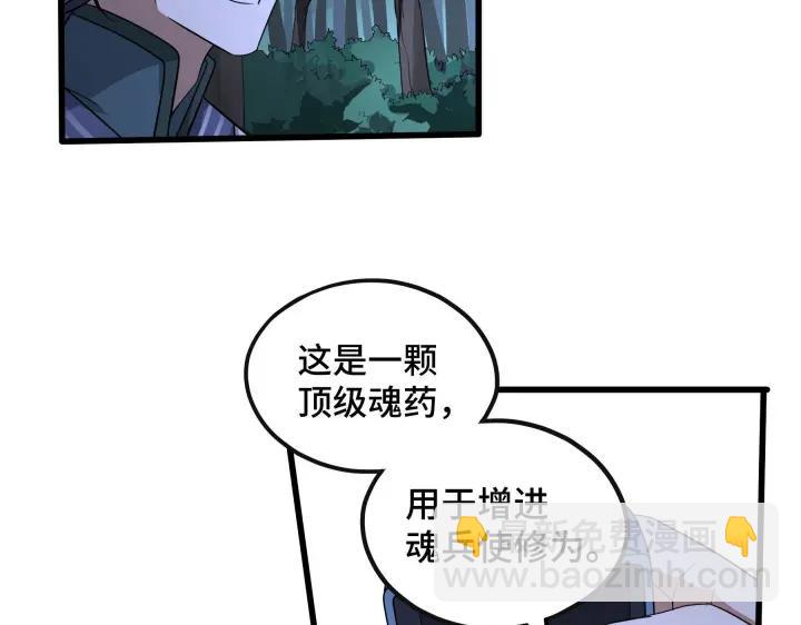 46话 财迷云息（下）(1/2)-第73话