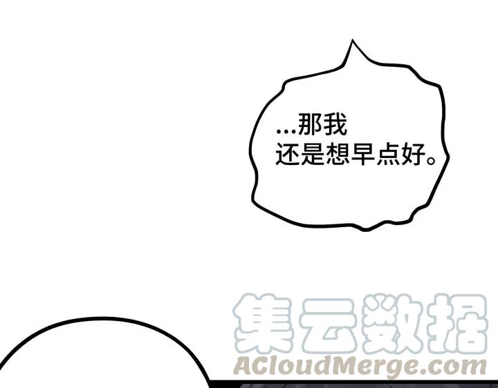 46话 财迷云息（下）(1/2)-第73话