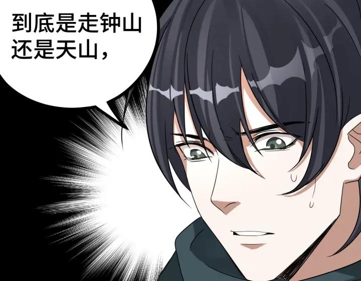 46话 财迷云息（下）(1/2)-第73话