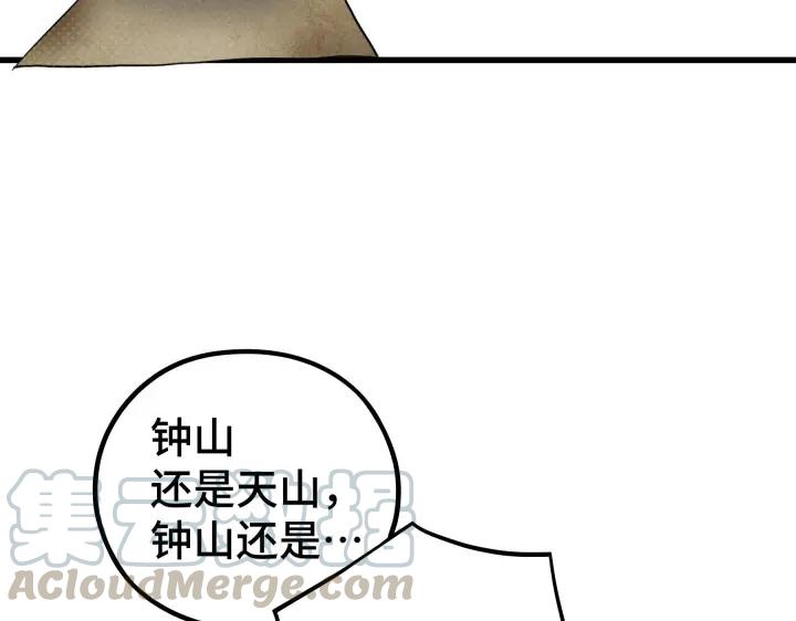 46话 财迷云息（下）(1/2)-第73话