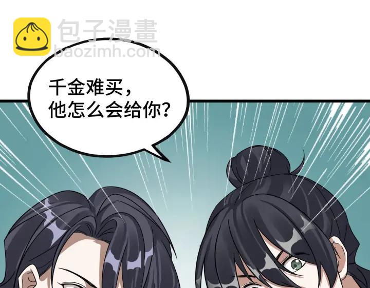 46话 财迷云息（下）(1/2)-第73话
