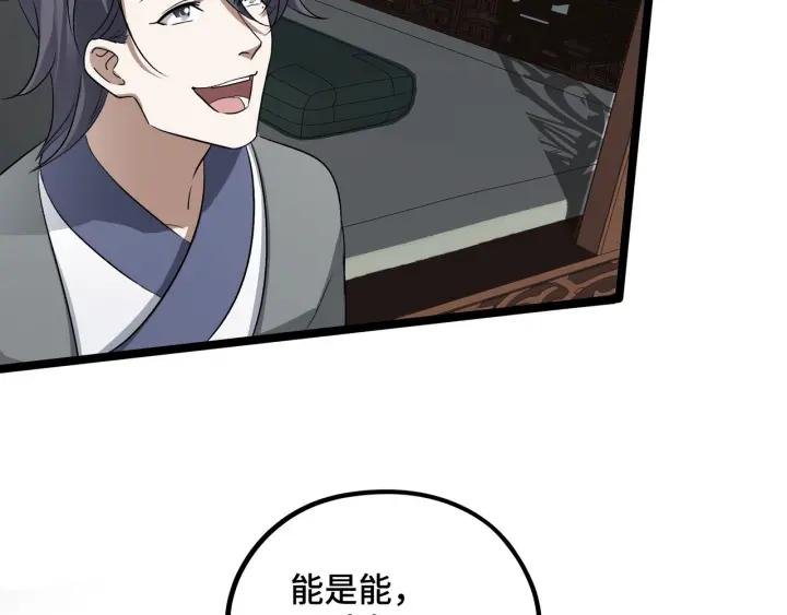 47话 陪伴（下）(1/2)-第75话