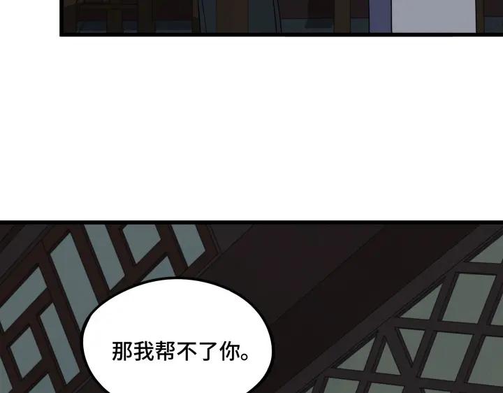 48话 苏醒（下）(1/2)-第77话