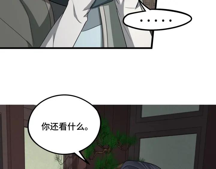 48话 苏醒（下）(1/2)-第77话