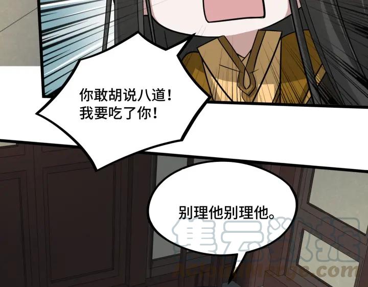 48话 苏醒（下）(1/2)-第77话