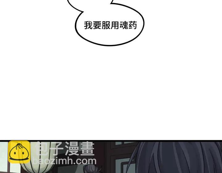 48话 苏醒（下）(1/2)-第77话