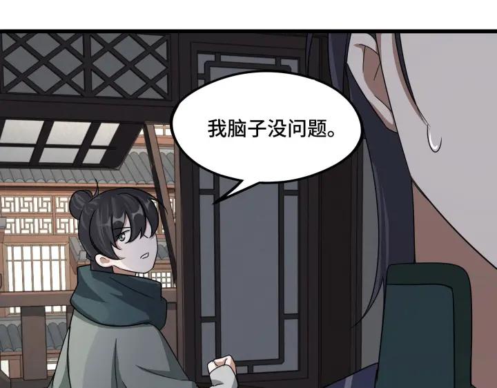 48话 苏醒（下）(1/2)-第77话