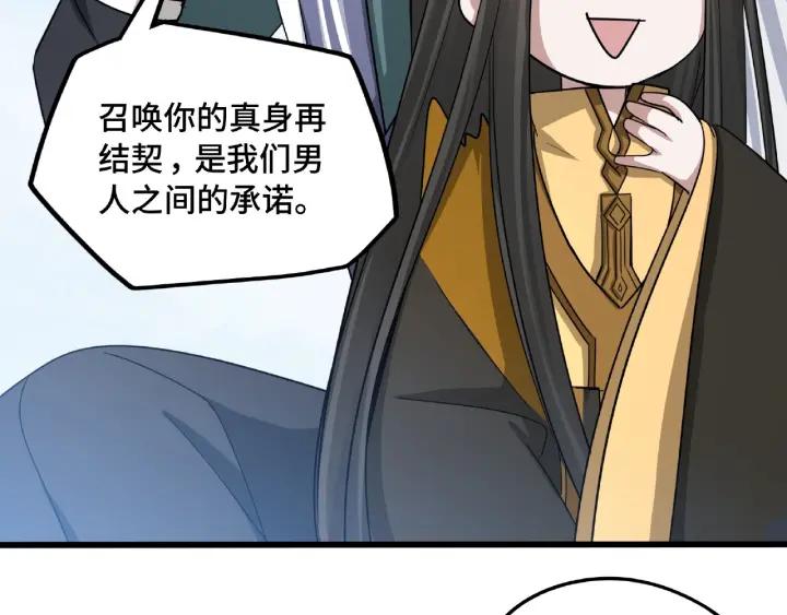 49话 陪伴（下）(1/2)-第79话