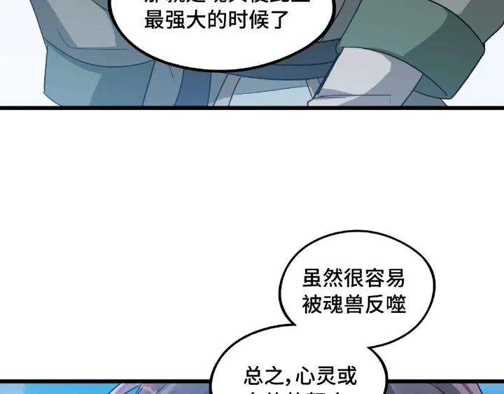 49话 陪伴（下）(1/2)-第79话