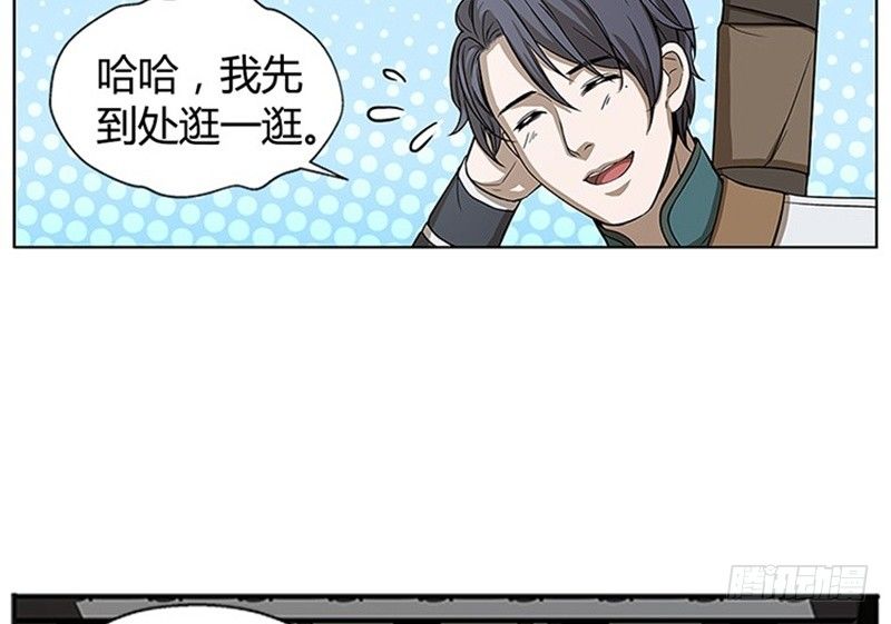 第8话 为包子折腰(1/3)-第9话