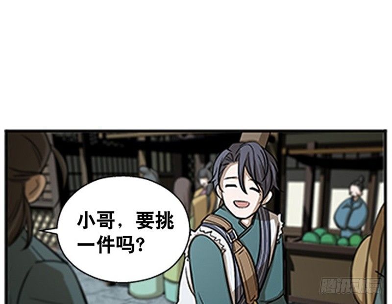 第8话 为包子折腰(1/3)-第9话