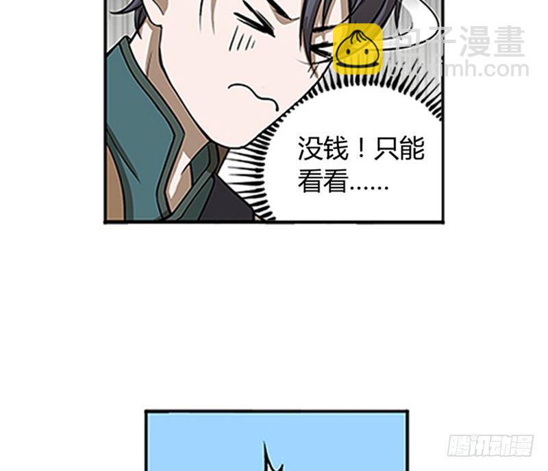 第8话 为包子折腰(1/3)-第9话
