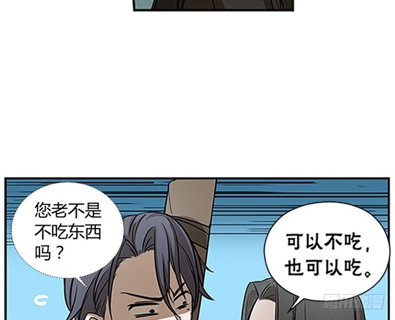 第8话 为包子折腰(1/3)-第9话