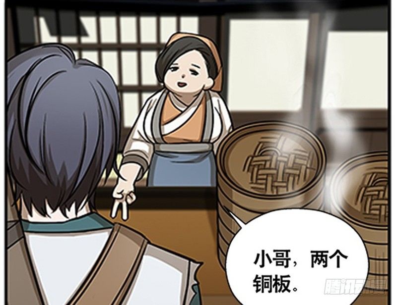 第8话 为包子折腰(1/3)-第9话