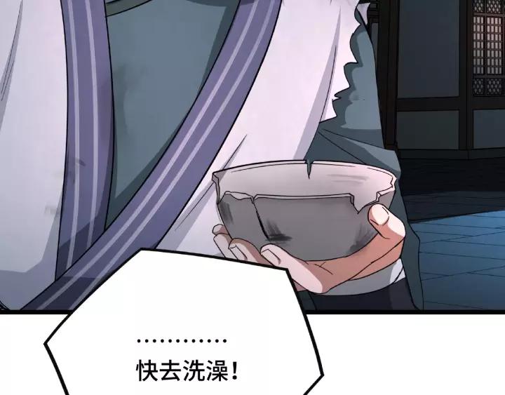 51话 好骗的云息（下）(1/2)-第83话