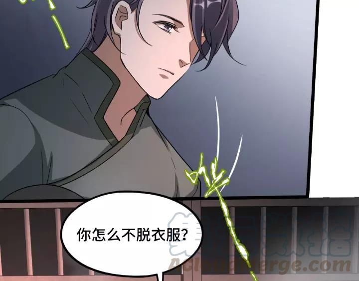 51话 好骗的云息（下）(1/2)-第83话